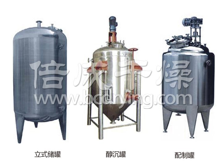 不銹鋼貯罐、配制罐
